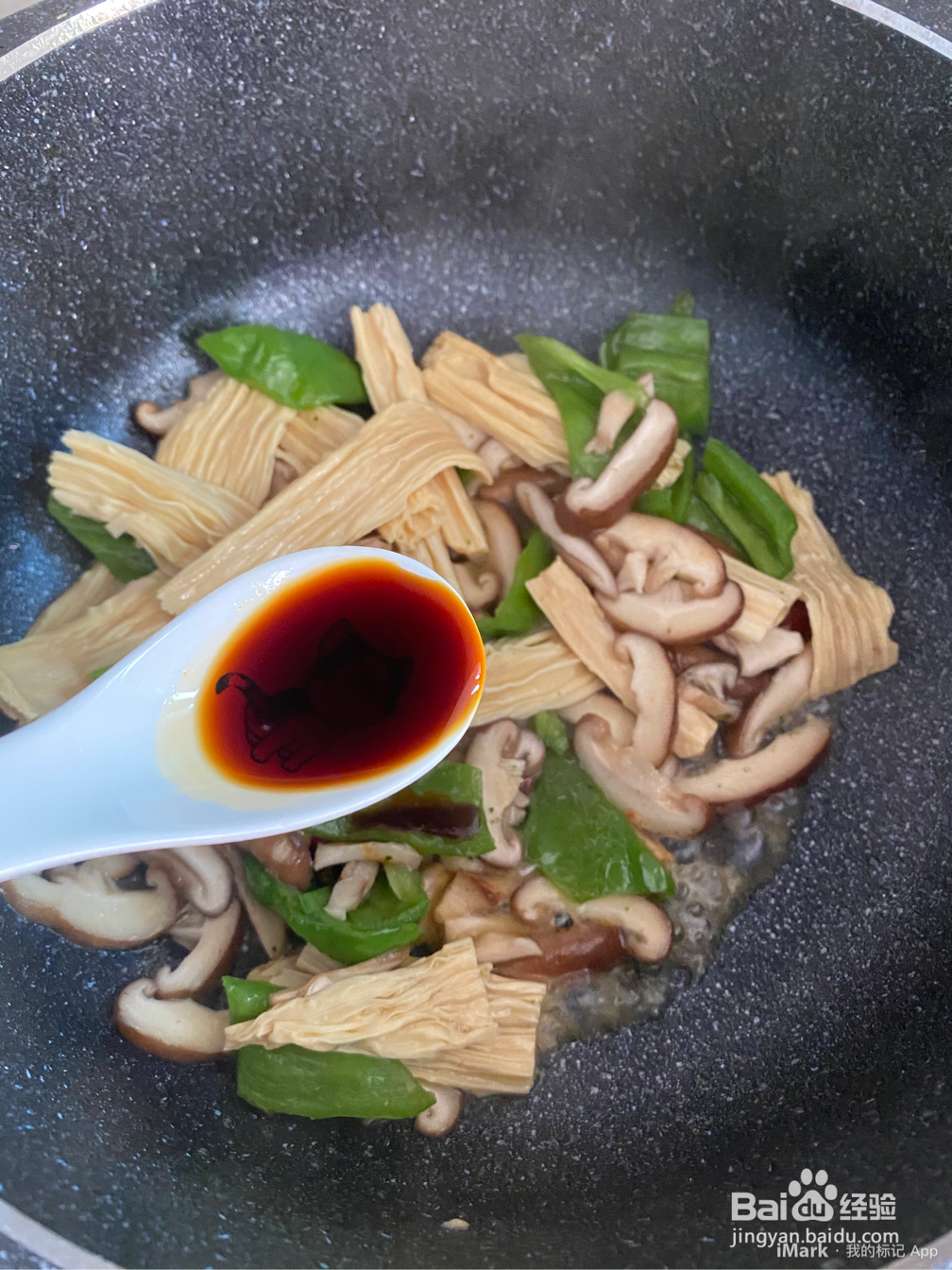青椒炒香菇腐竹