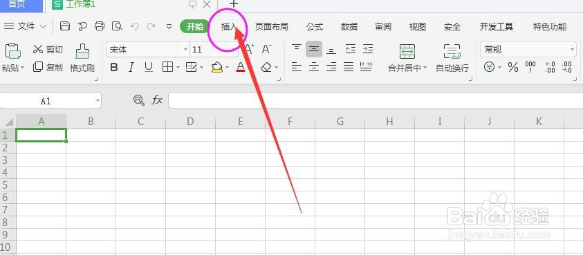 WPS表格文件中怎么插入五星形状