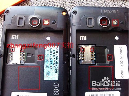 小米手机-小米2怎么样？怎样辨别真假？