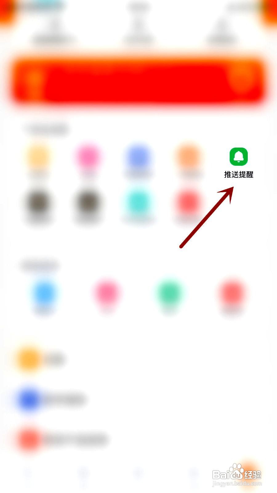 指尖时光app关闭日程提醒的方法