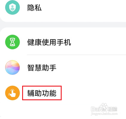 华为手机如何开启手套模式