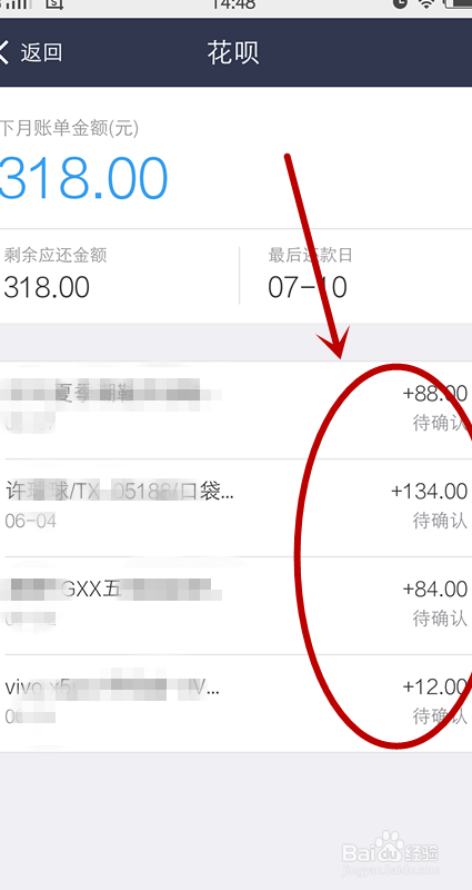 如何在支付宝钱包上查看花呗账单
