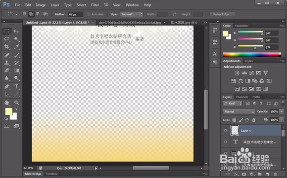 怎么做透明图片