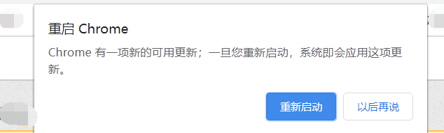 chrome浏览器如何更新