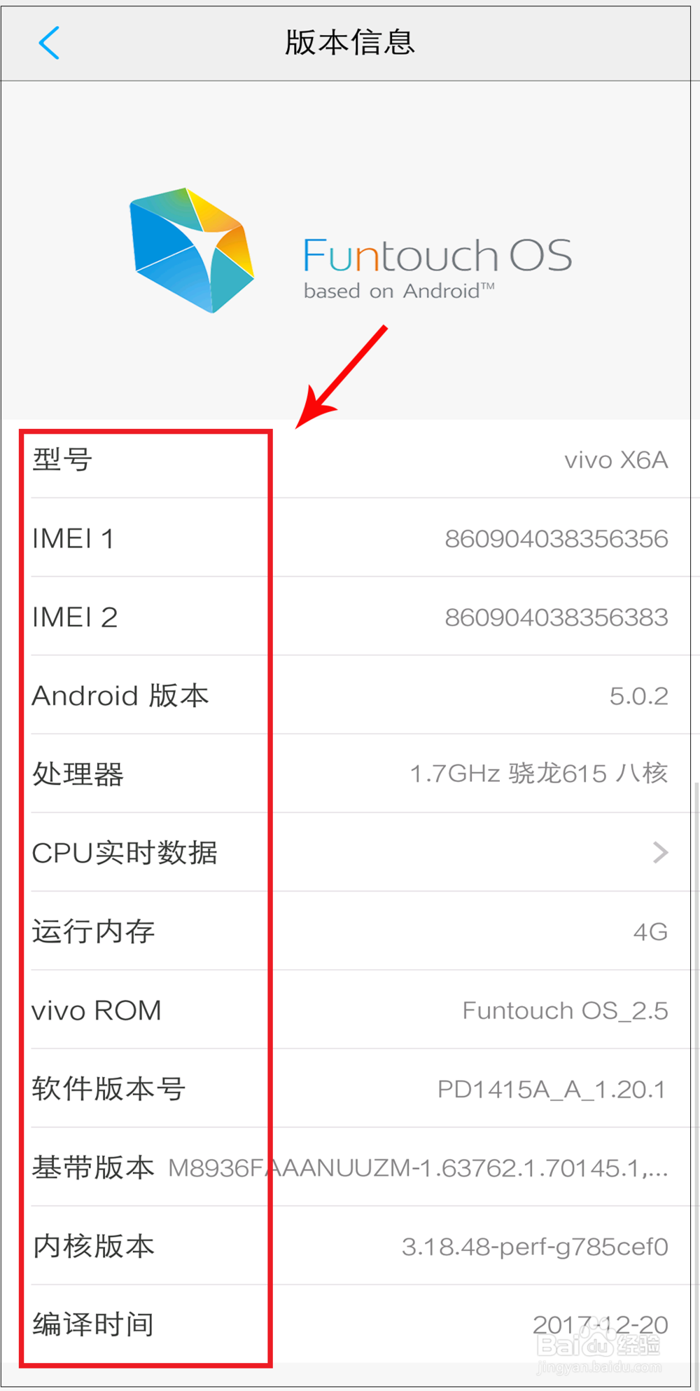 vivo手机怎么查看本机的设备信息