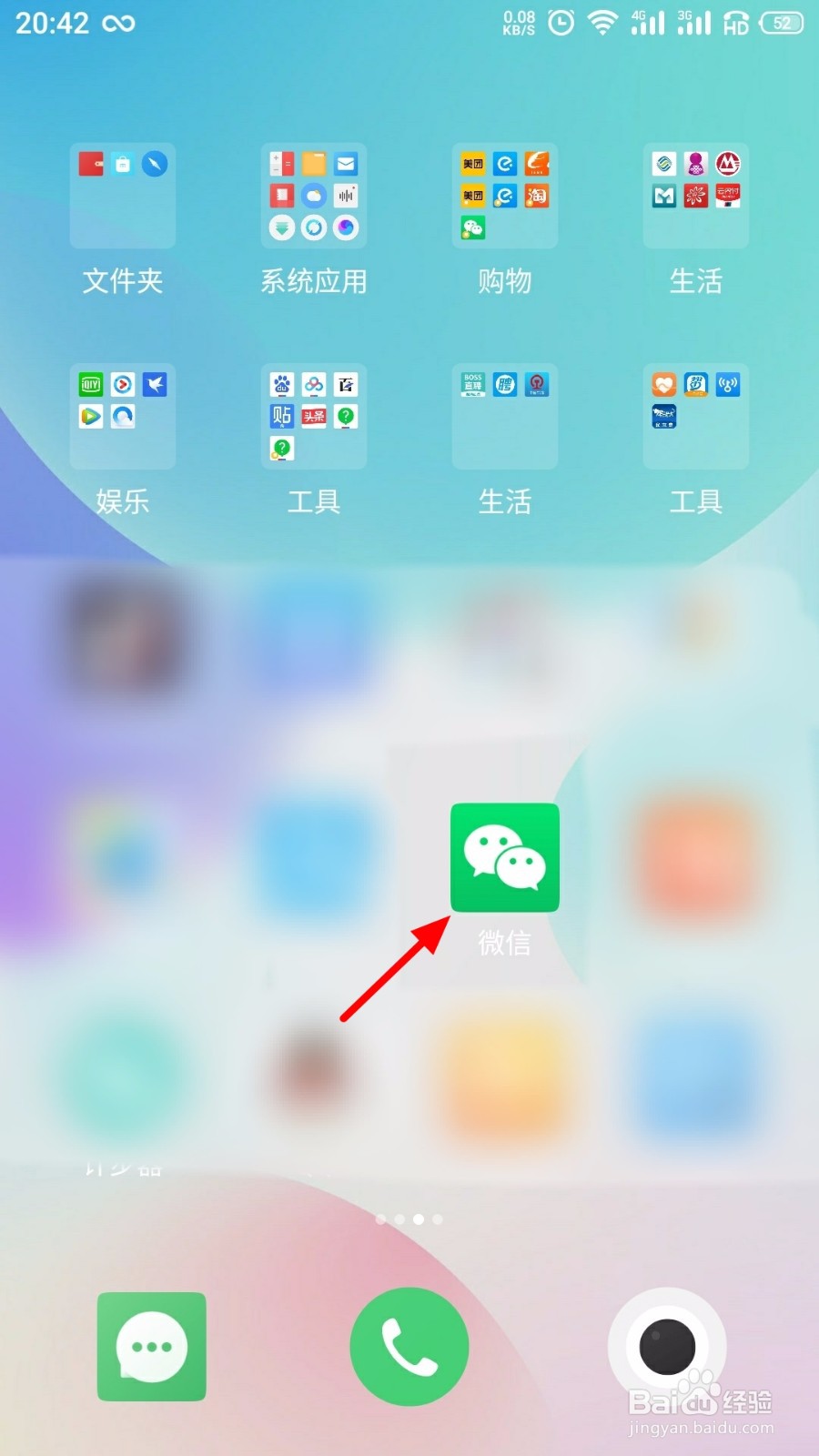 微信怎么修改昵称
