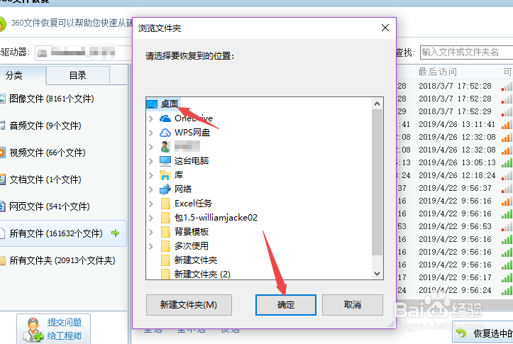 u盘文件删除怎么恢复?