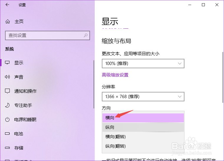电脑屏幕横过来了或者倒过来了怎么办?