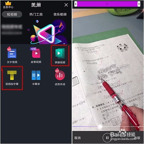 手机上有什么哪些好用的视频编辑软件