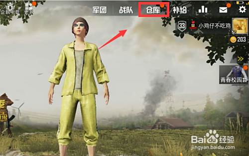 绝地求生刺激战场银碎片怎么用 百度经验