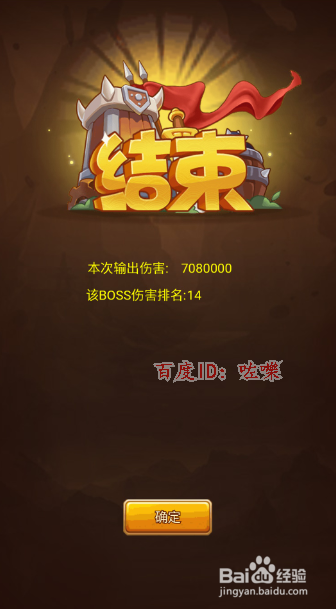 塔防守卫者魔神殿怎么挑战