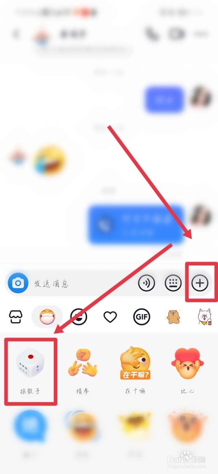 抖音摇骰子怎么控制一样的点数