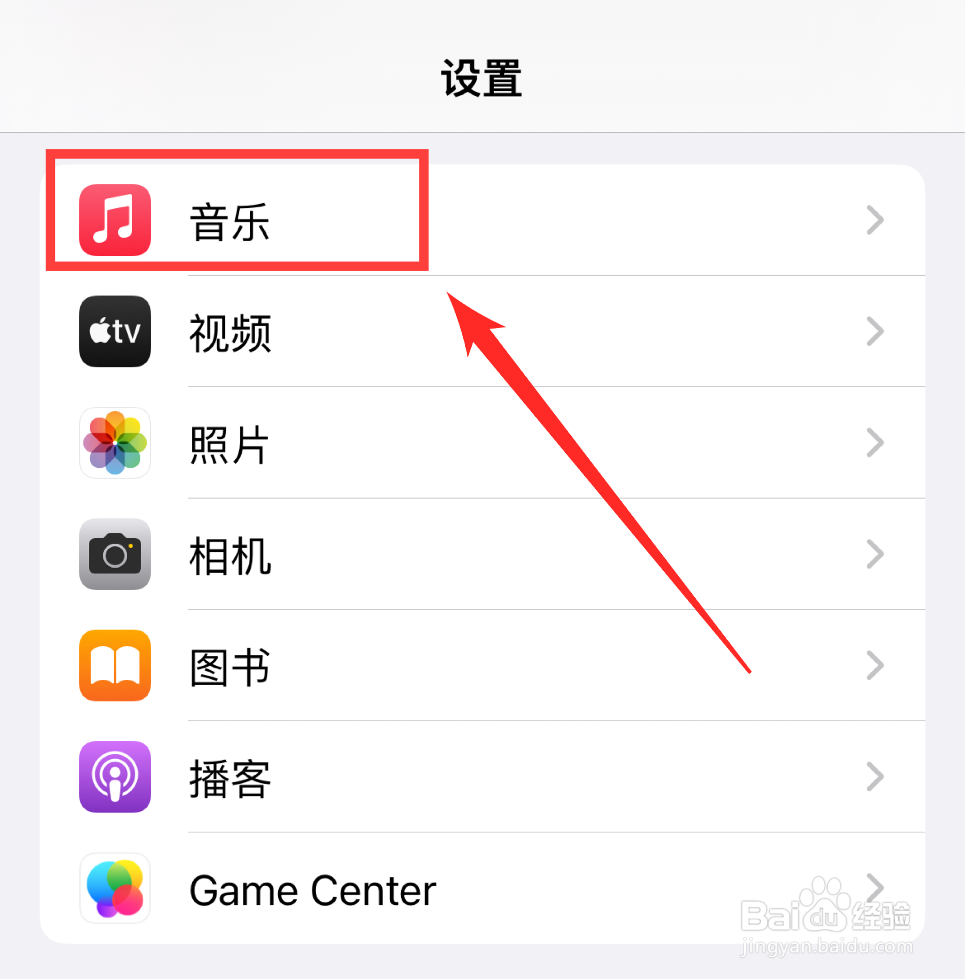 Apple music的免费试用方法