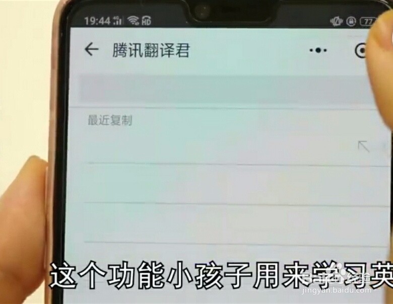 微信新功能——免费一键翻译多国语言