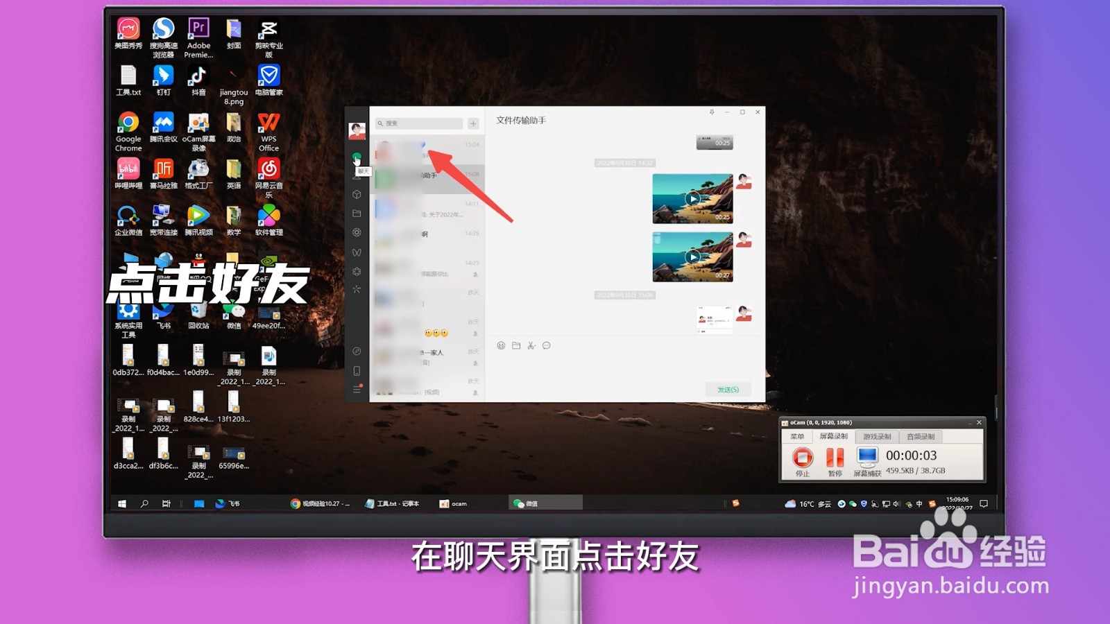微信怎么取消置顶
