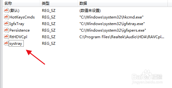 电脑声音图标不见了怎么恢复-注册表修改篇