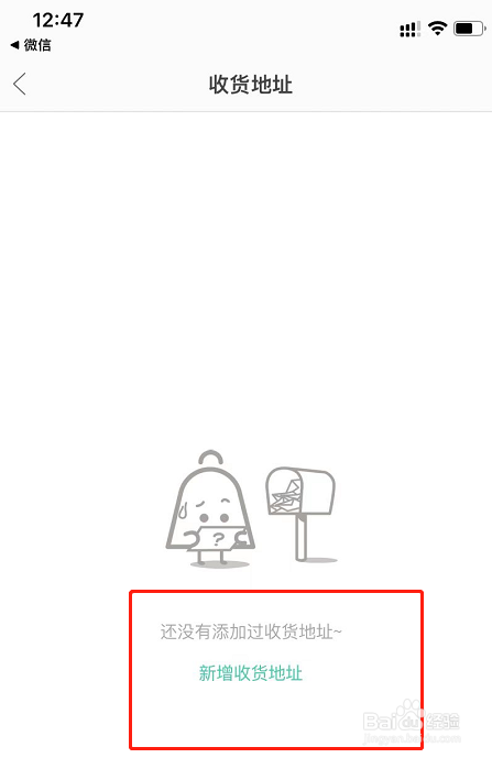 当当云阅读APP怎么添加收货地址