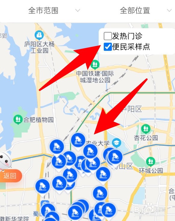 怎么通过手机查找核酸采样点