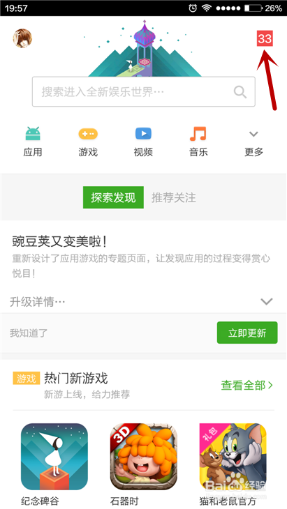 支付宝钱包如何升级新版本?