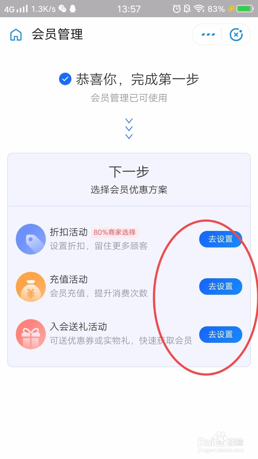 支付宝商家怎么设置会员卡？