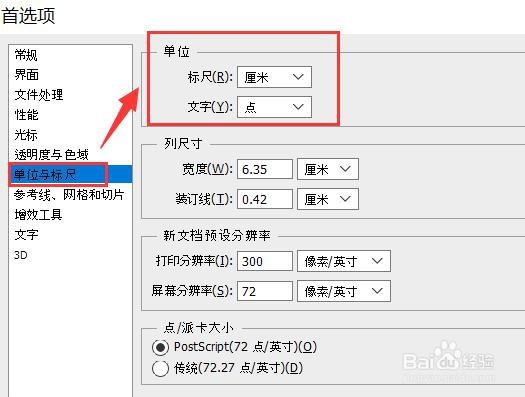 ps出血是什么 ps怎么设置出血 ps出血位怎么做