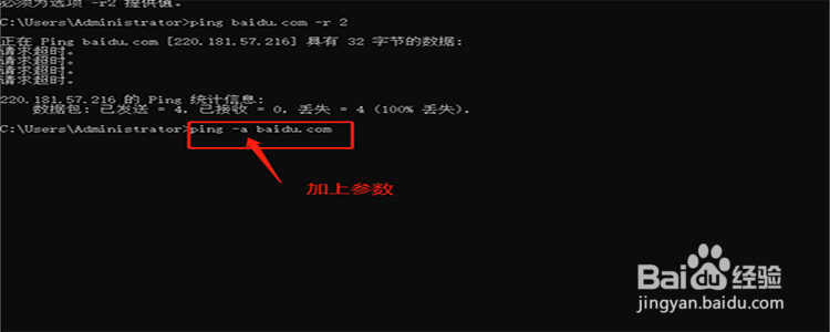 电脑中的ping命令如何使用？
