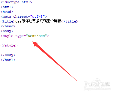 css怎样让背景充满整个屏幕