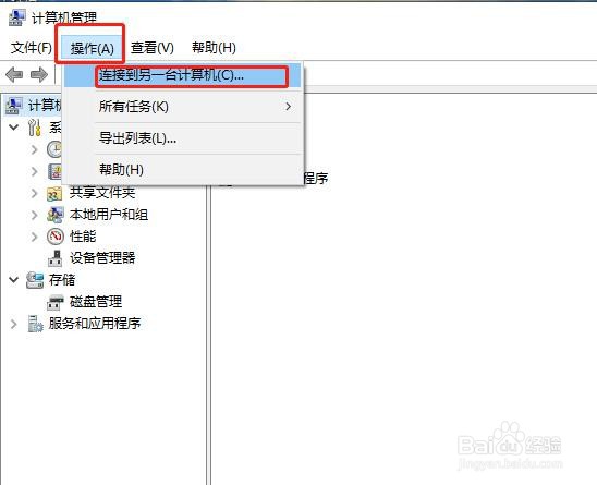 如何关联电脑信息呢