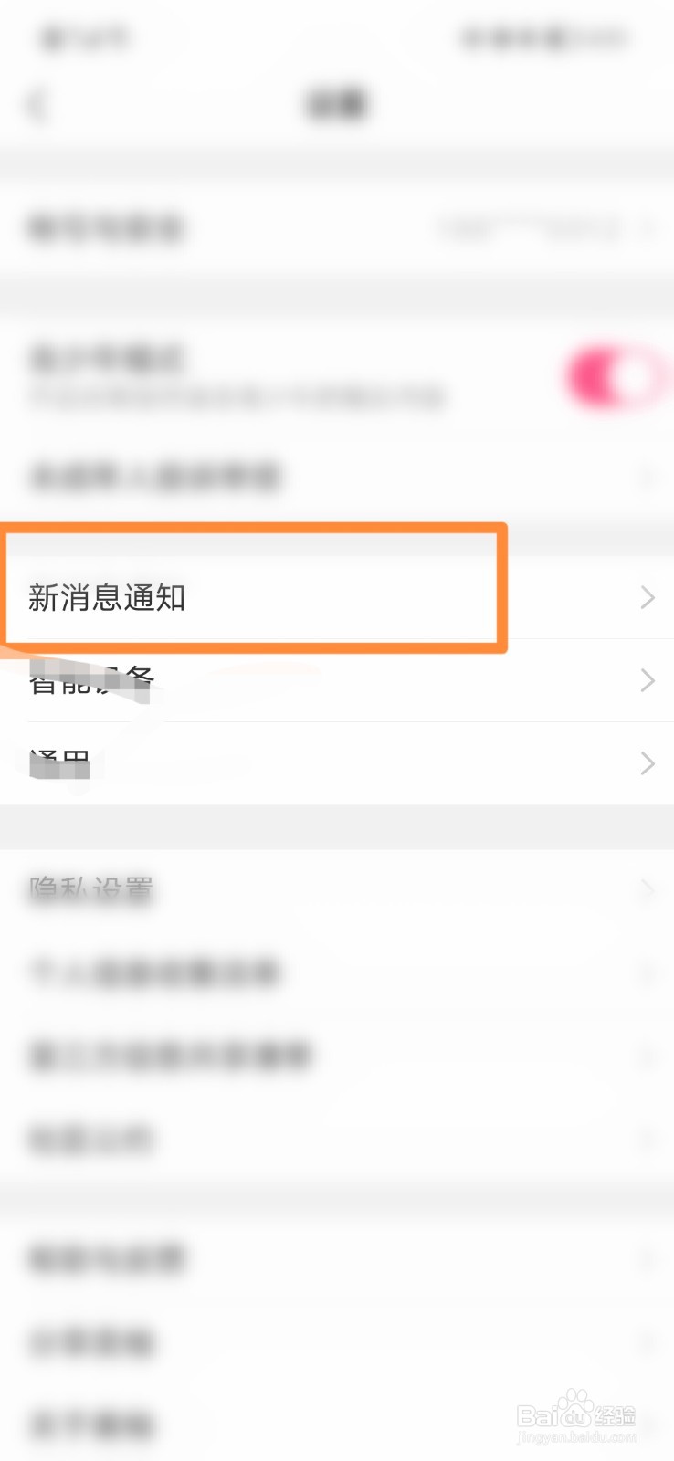 美柚怎么打开经期开始提醒
