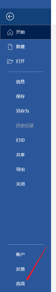 Word如何设置不显示语法错误