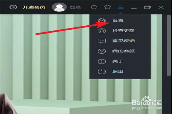 优酷视频如何开启硬件加速?