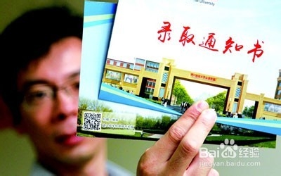 大学新生入学应该准备办理的手续和注意事项