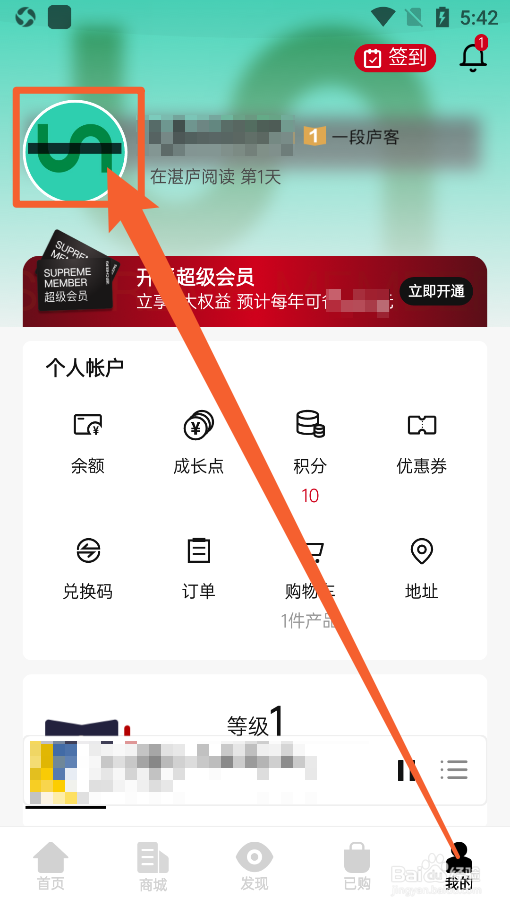 湛庐阅读app怎么更换头像图片