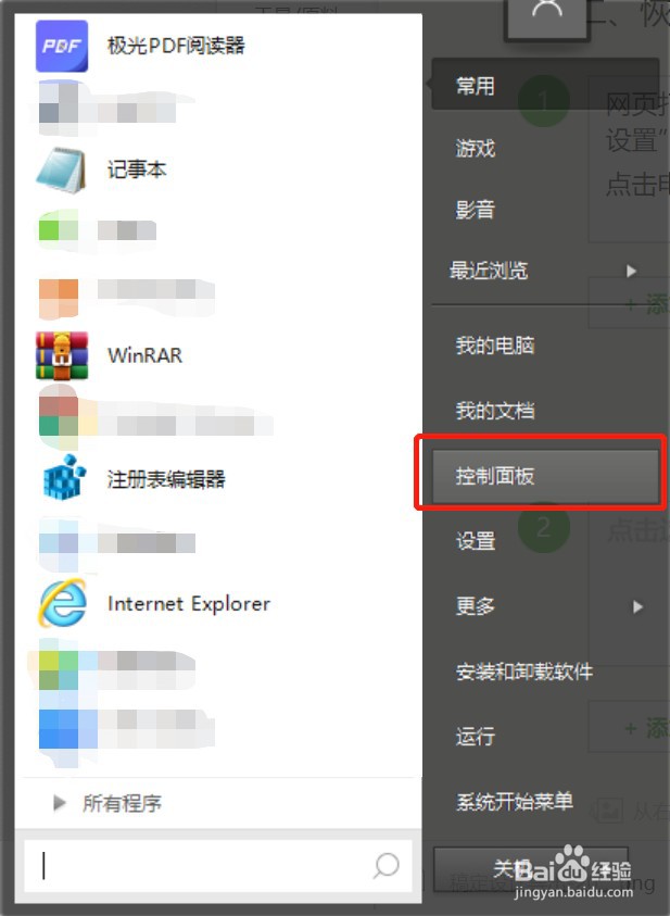 qq能用但电脑网页打不开怎么回事?