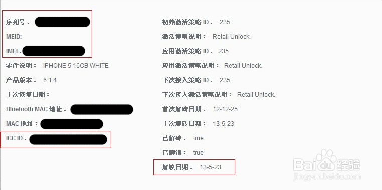 iphone丢失寻找方法