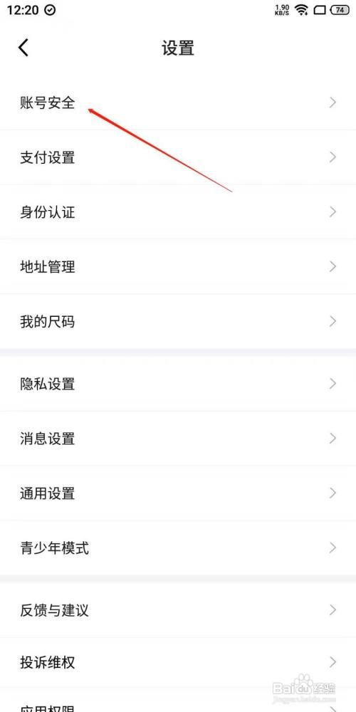 得物app怎么进行实名认证