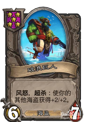 炉石传说酒馆雷诺神枪亡灵海盗打法