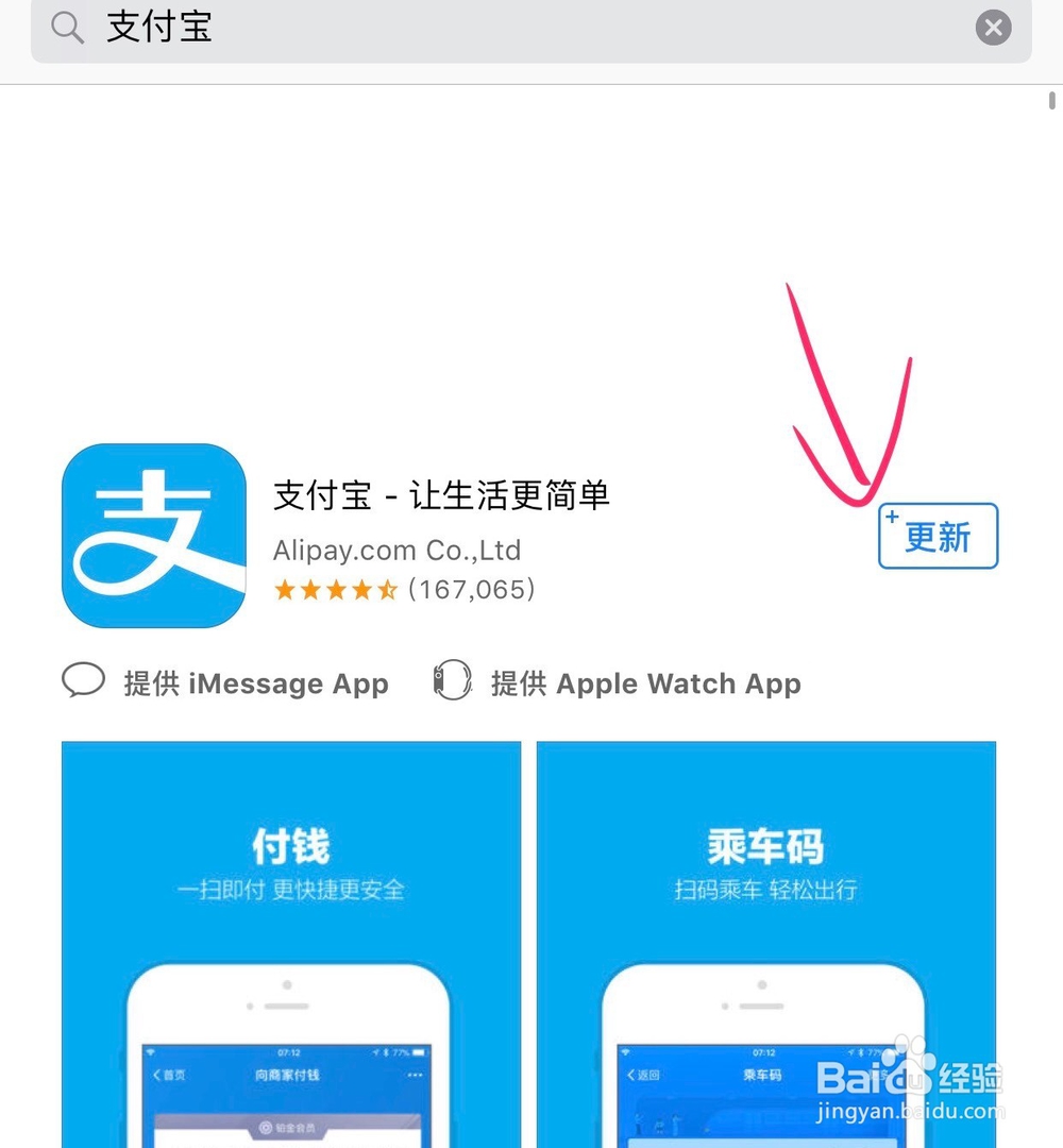 支付宝怎么添加新的收货地址