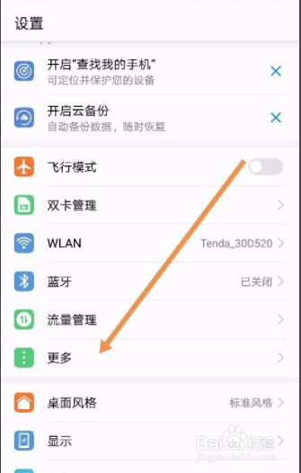 荣耀手机nfc在哪开启