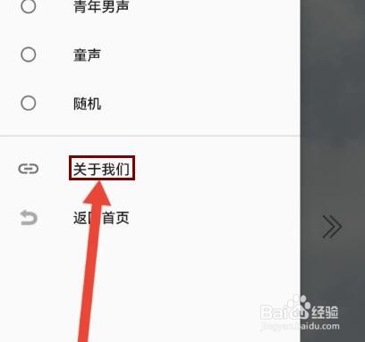 风雅颂诵读怎么关闭个性化广告