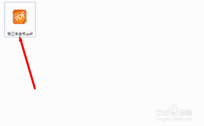 如何让电脑显示文件类型的扩展名