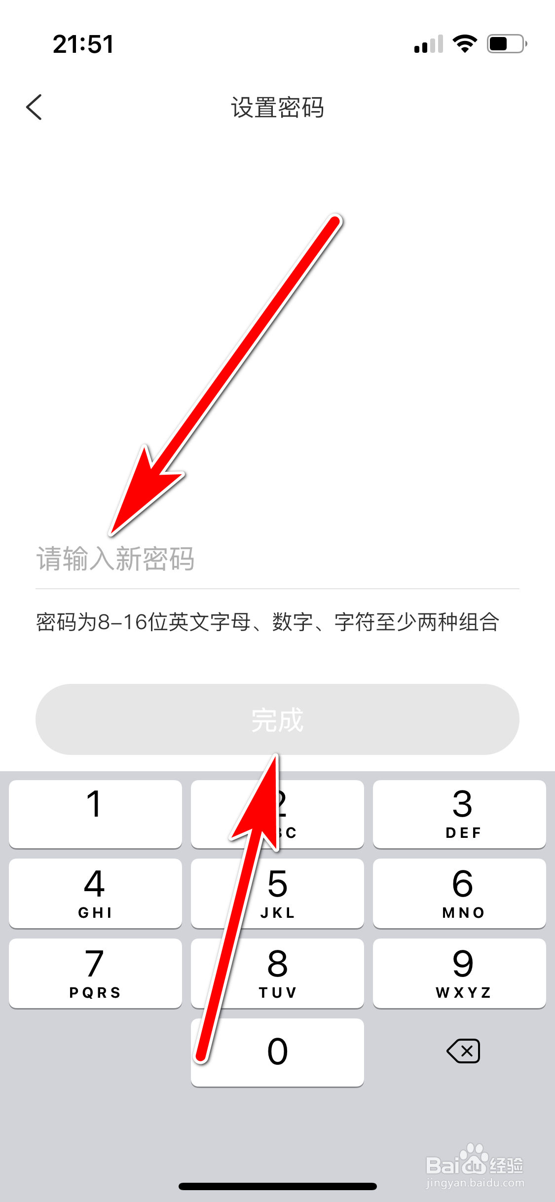 测测如何设置账号密码