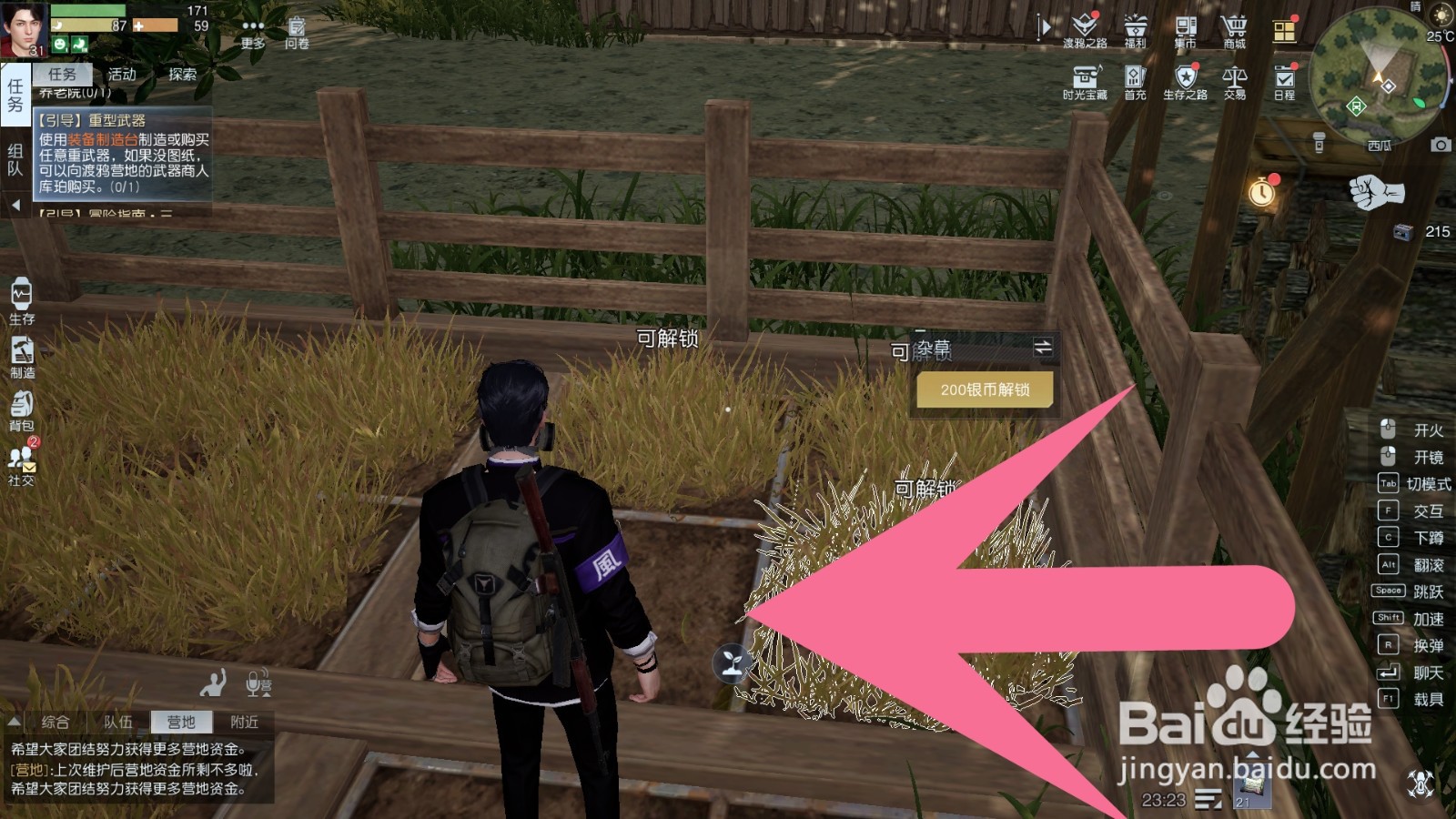 黎明觉醒如何解锁耕地