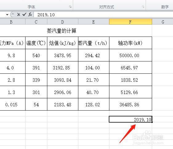 excel表格时间输入10但只显示1怎么办
