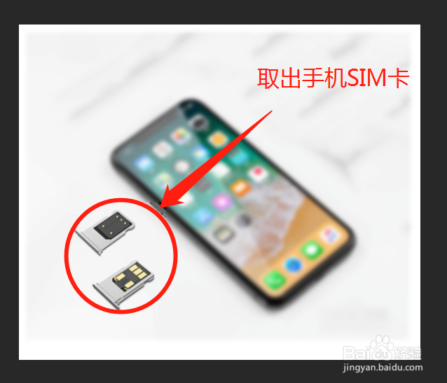 苹果手机听筒进水了有杂音怎么办