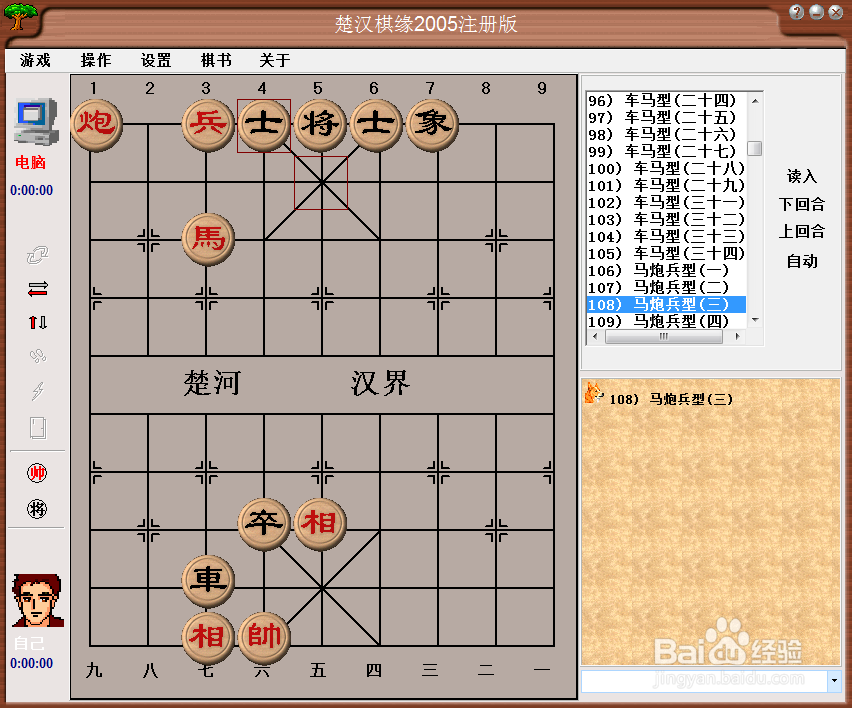 残局攻杀大全：马炮兵型（三）棋谱
