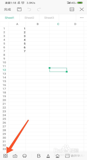 如何操作WPS手机表格锁定单元格格式