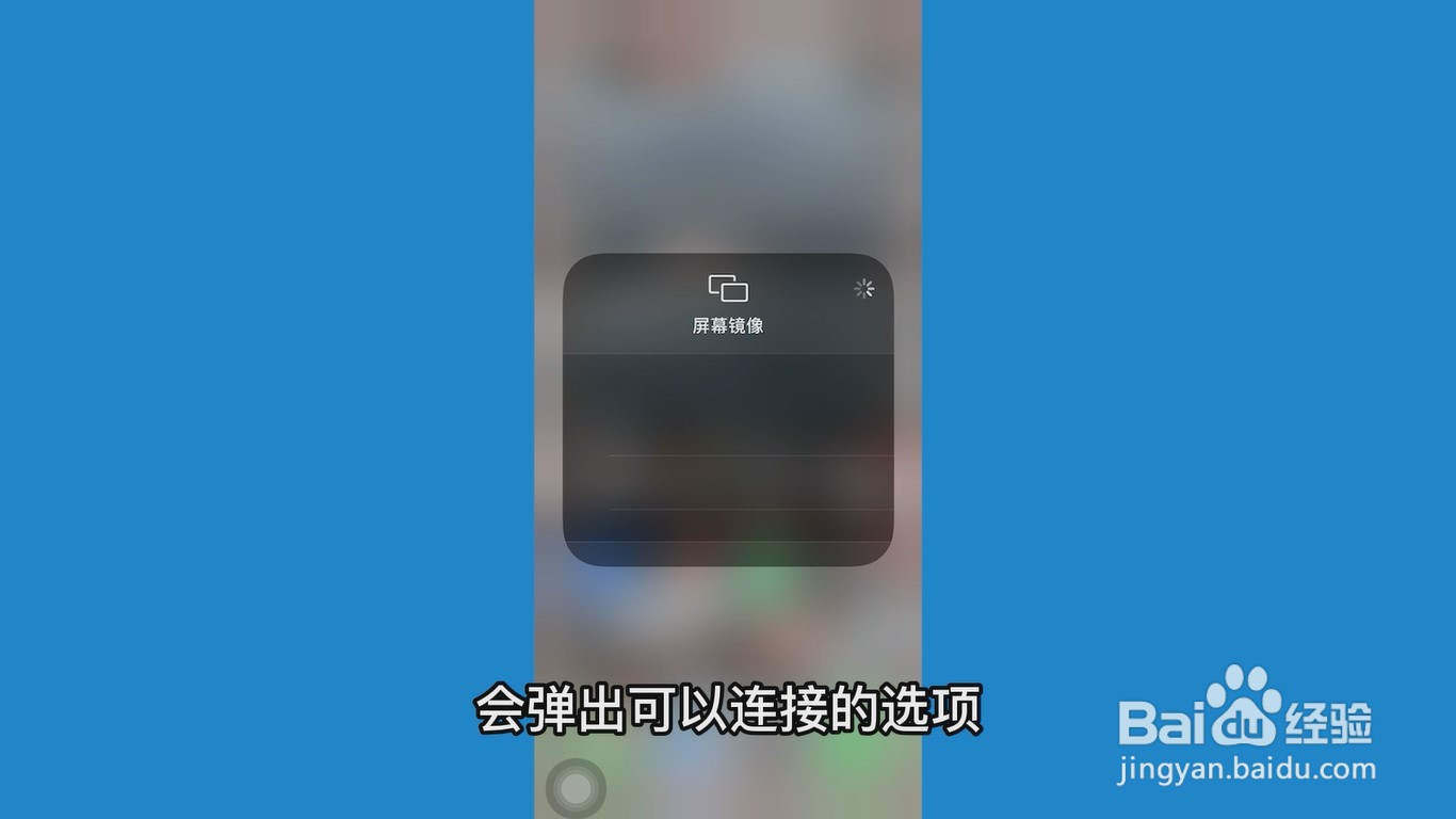 苹果怎么投屏到电视上