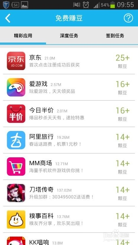 畅无线连接CMCC网络教程