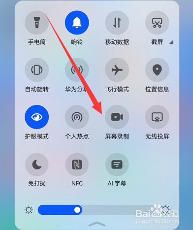 华为mate40pro怎么录屏